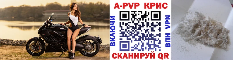 A-PVP кристаллы  Первомайск 