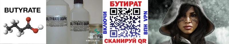 БУТИРАТ 99%  как найти закладки  Первомайск 