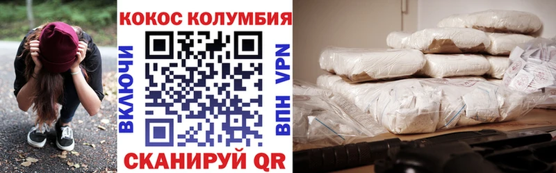 Кокаин Эквадор mega ТОР Первомайск