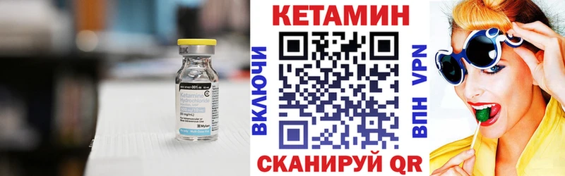 КЕТАМИН ketamine  Первомайск 