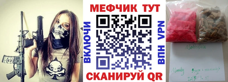 Меф кристаллы  hydra онион  Первомайск 