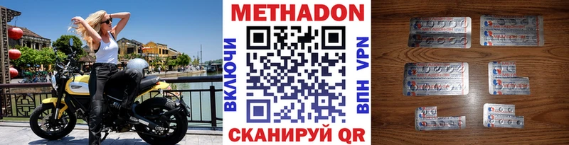 что такое наркотик Первомайск МЕТАДОН кристалл