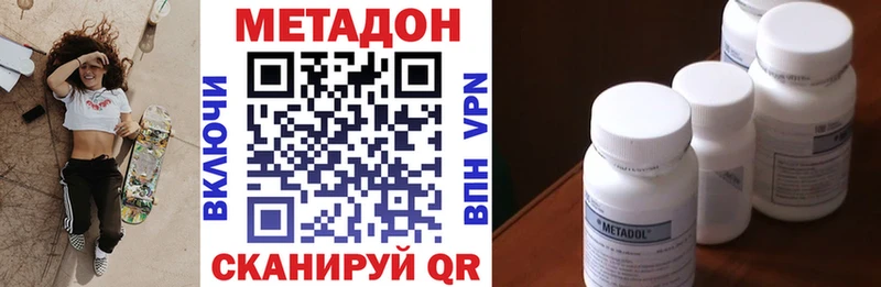 Метадон кристалл Первомайск