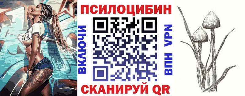Псилоцибиновые грибы ЛСД  Первомайск 